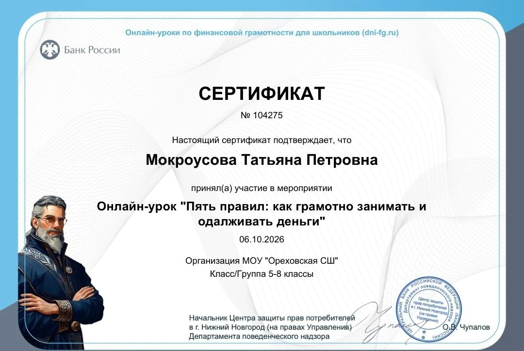 В сентябре — октябре 2026 года учащиеся МОУ Ореховская СШ активно включились в цикл мер...