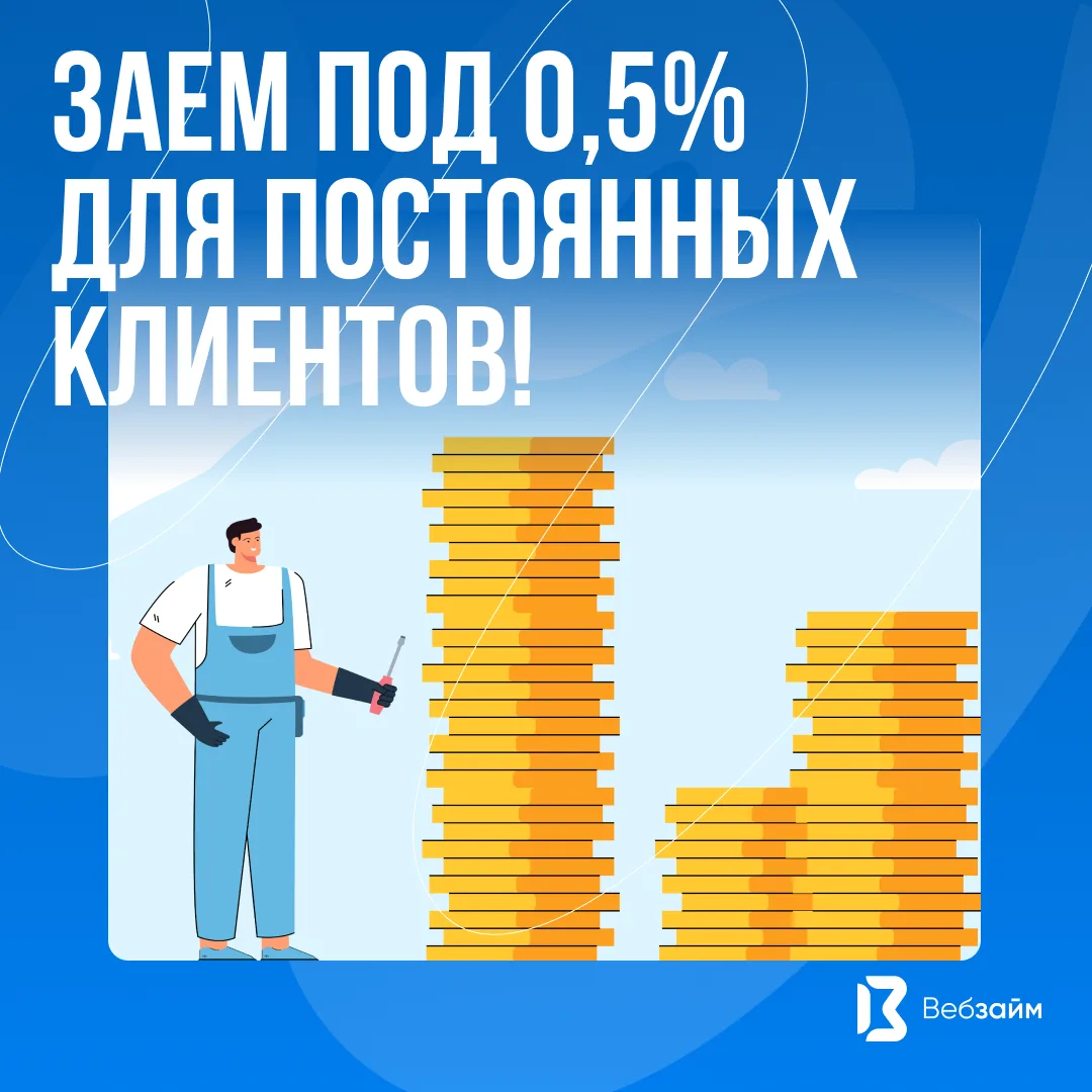 ⚡️Ваши данные устарели? Получите заём по суперставке!⚡️

👉Друзья, напоминаем про отличную возможнос