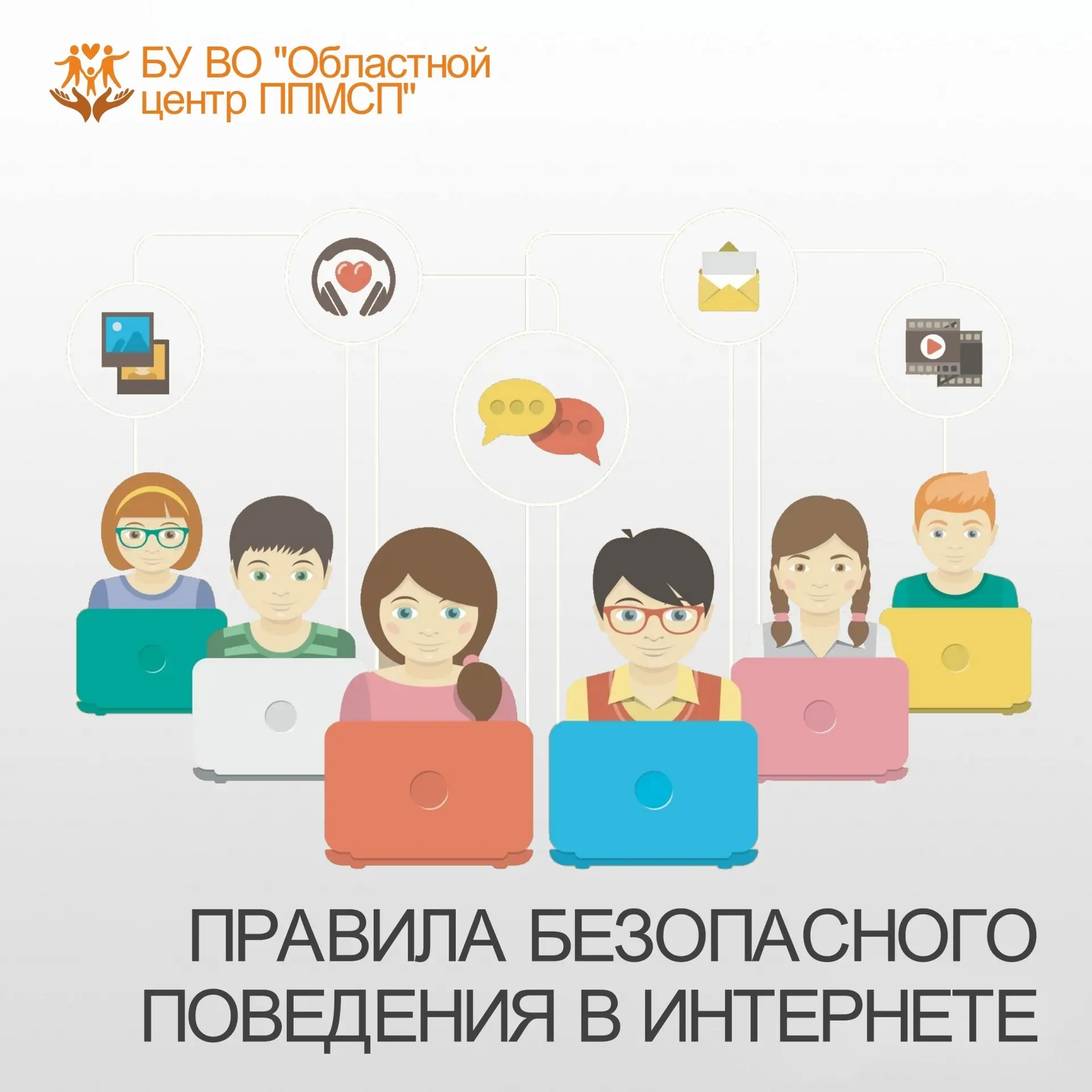 🌐💻 Большая часть нашей повседневной жизни так или иначе связана с Интернетом: в Интер...