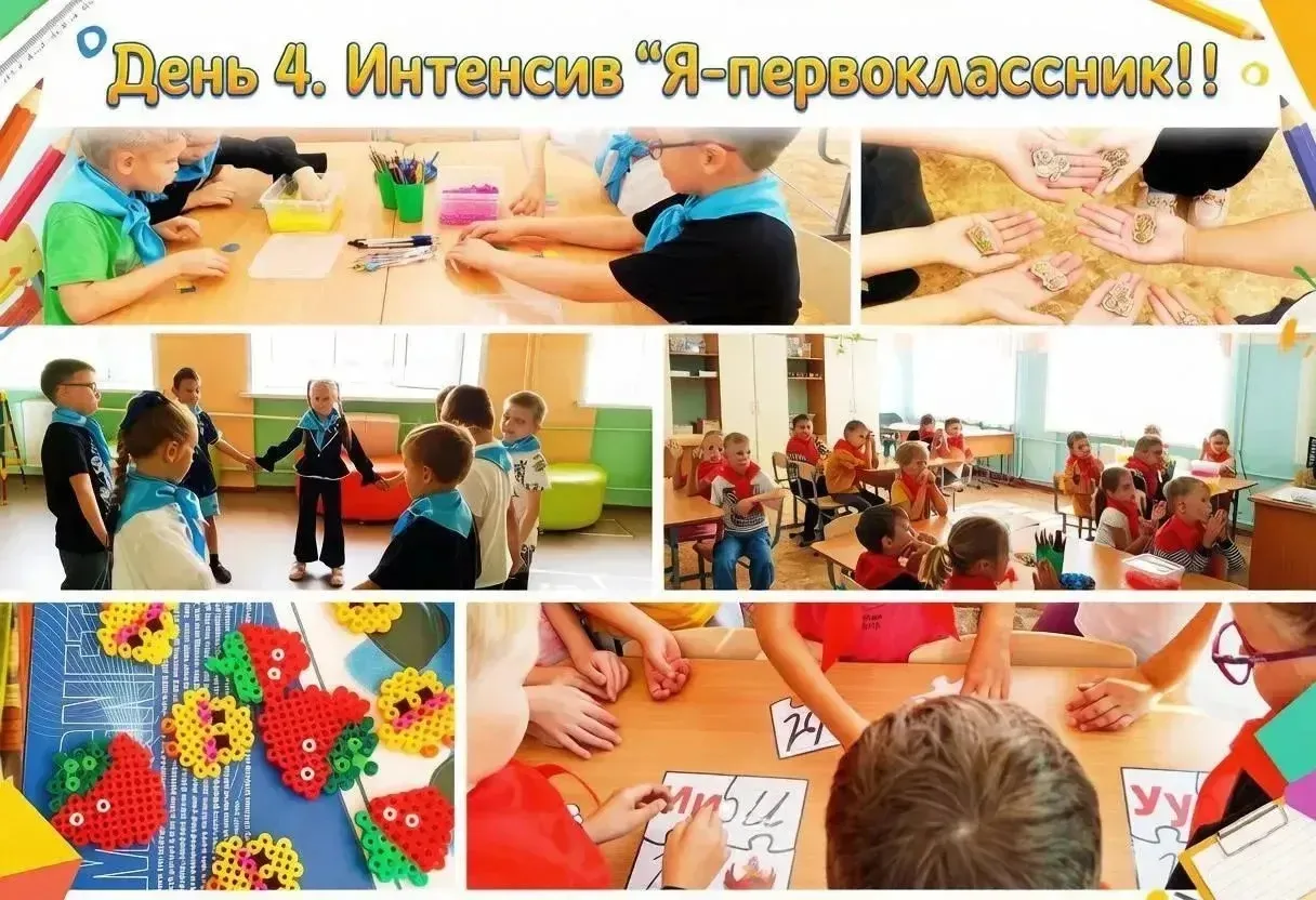 День 4.