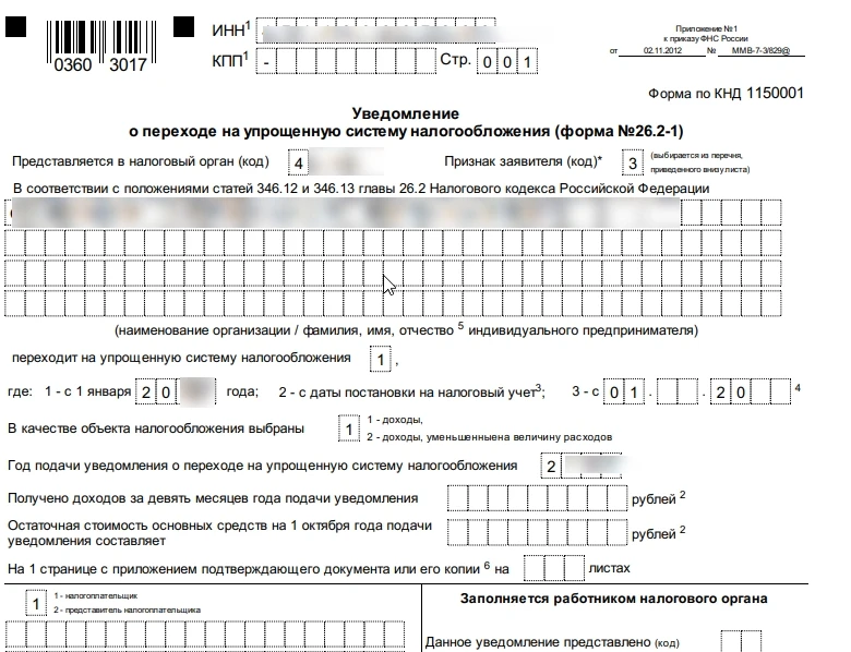 ❗ИП на УСН должны подать налоговую декларацию по УСН за 2025 год до 27 апреля 2026 года. Можно испол