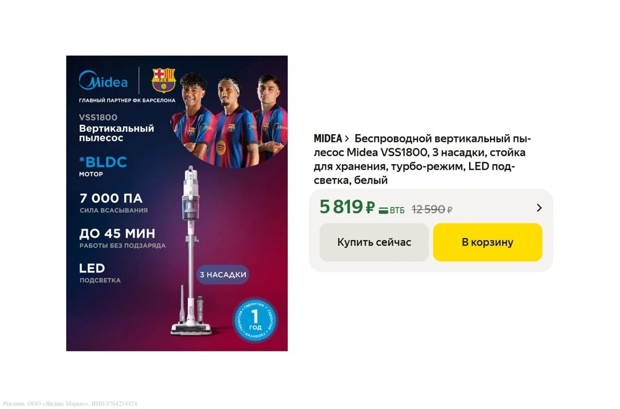 🔥 Беспроводной вертикальный пылесос Midea VSS1800