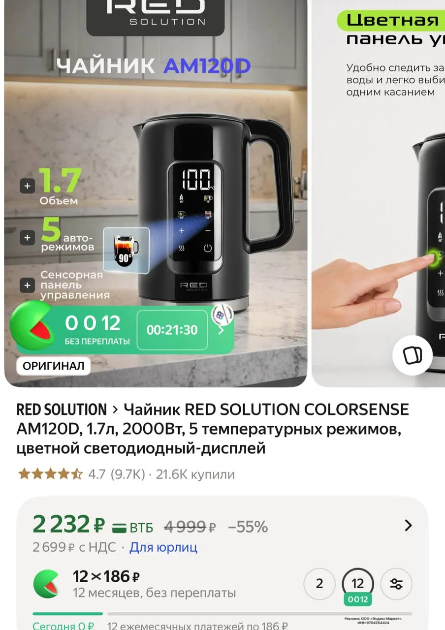 🕔 Чайник RED SOLUTION COLORSENSE AM120D, 1.7л, 2000Вт, 5 температурных режимов, цветно...