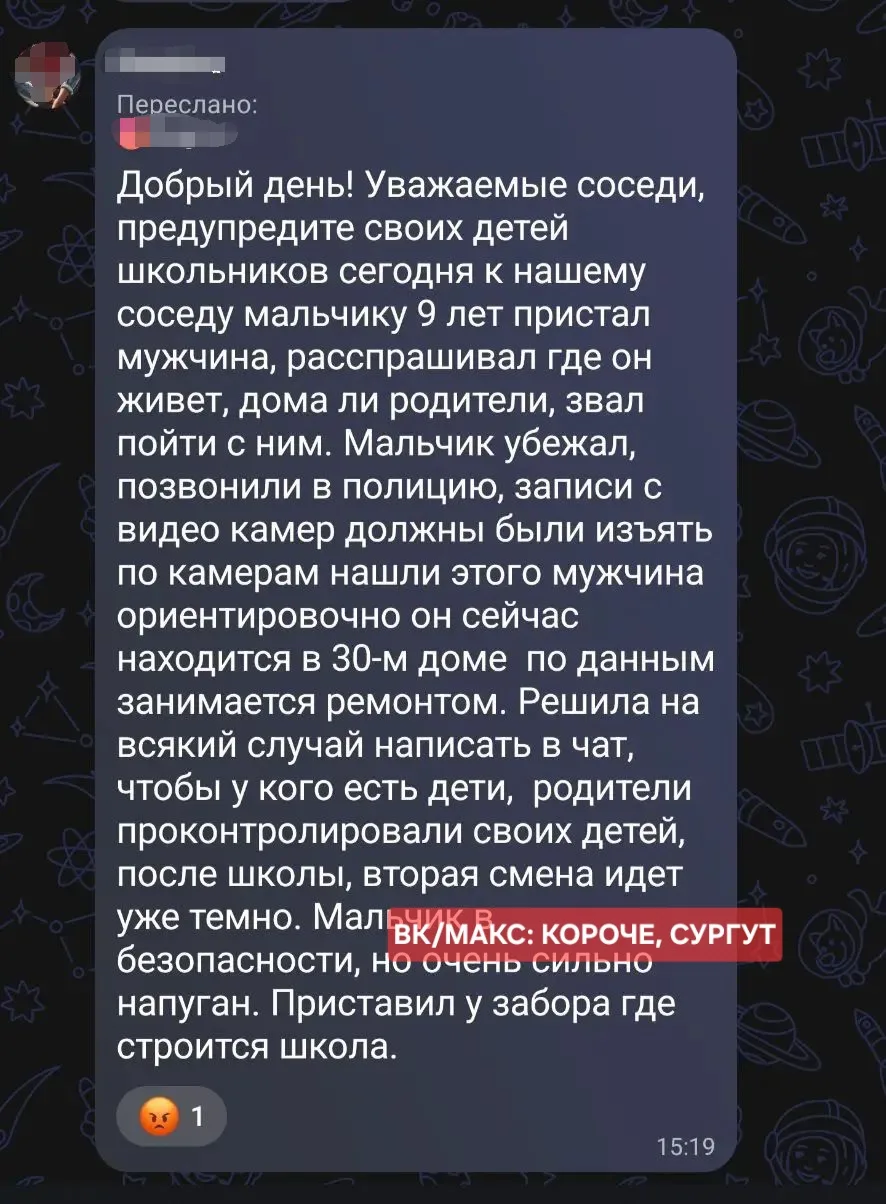 ​⚠️ ВНИМАНИЕ!