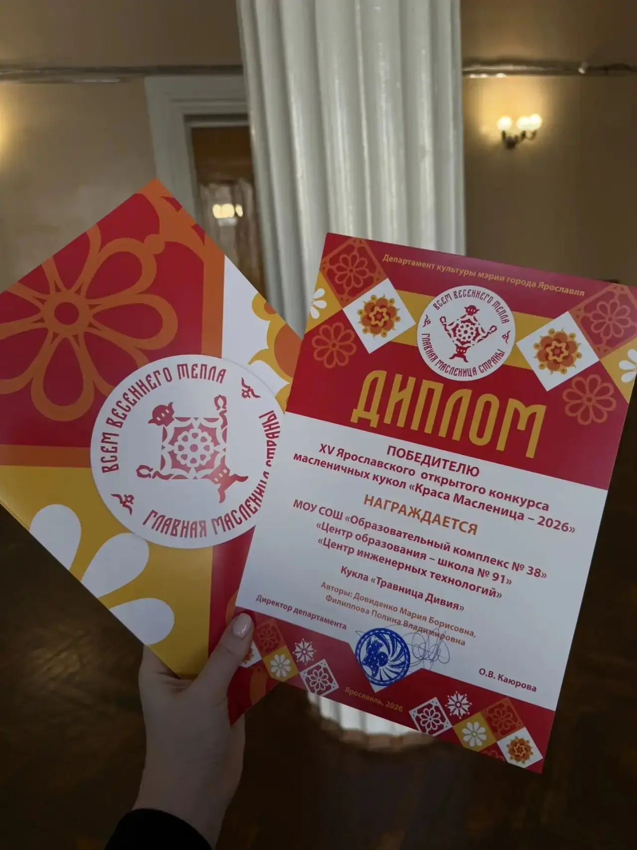 Радостные новости 🎁📰🏆  Подвели итоги городского ежегодного конкурса «Краса- Масленица 2026» Наша «Тр