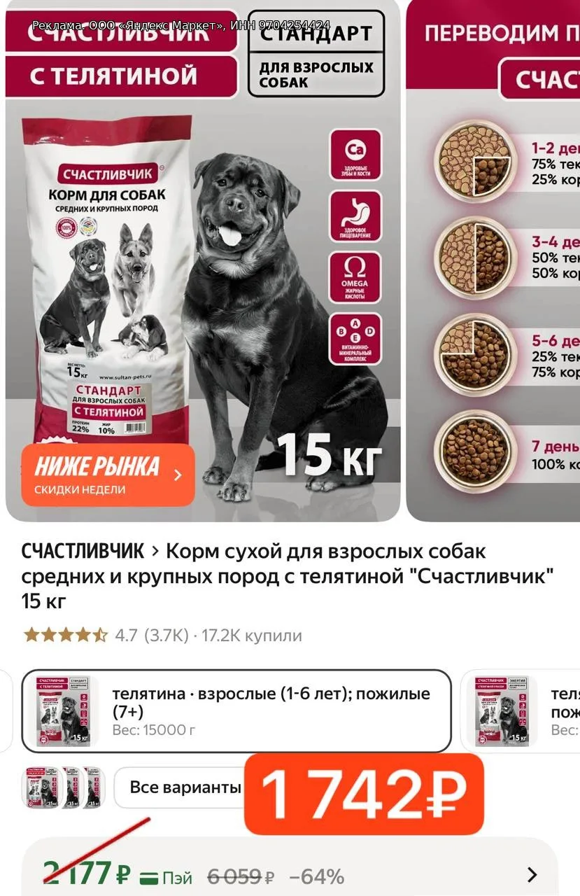 -20% СКИДКА НА КОРМ