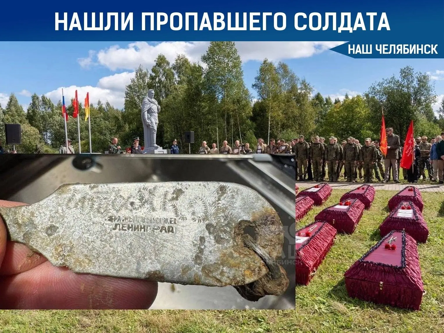 🕯 Спустя 83 года герой вернулся домой