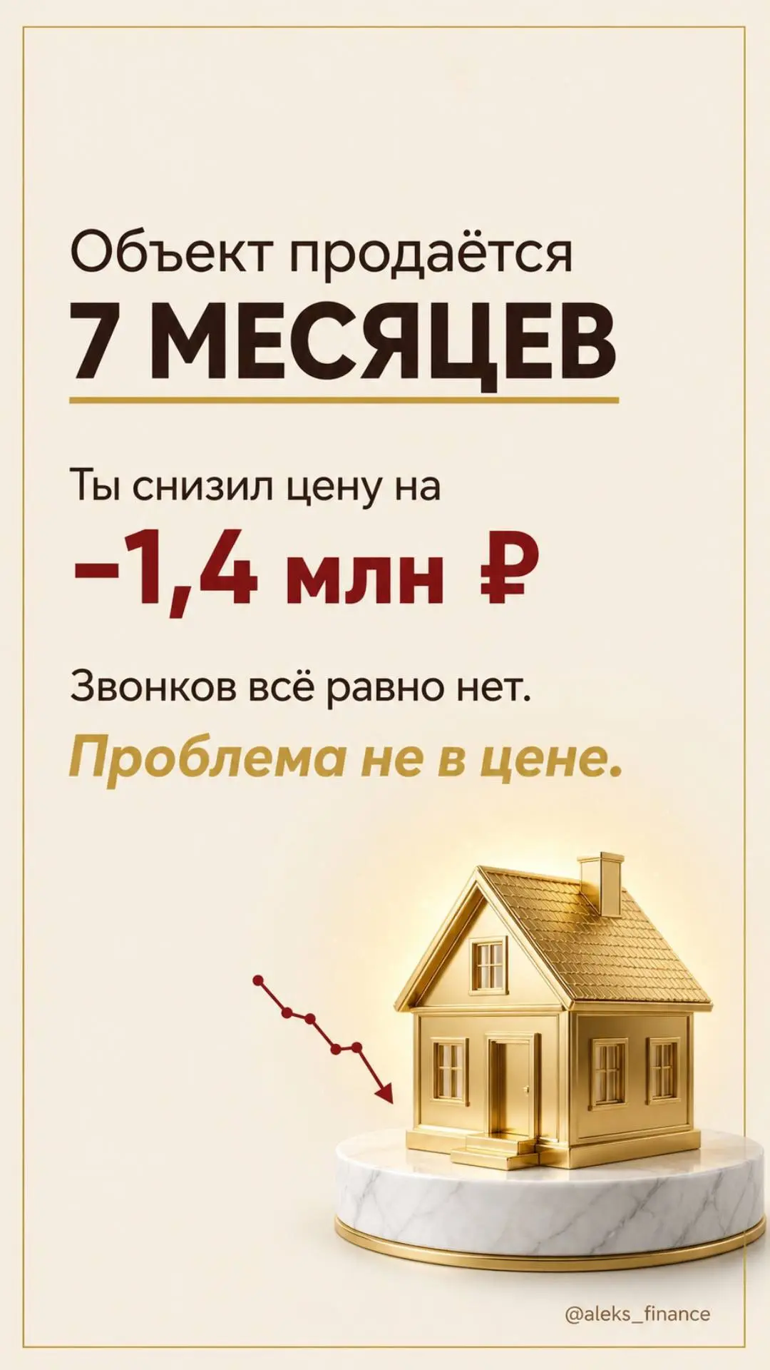 7 месяцев продаж. 1 840 просмотров. 7 показов. 0 задатков.