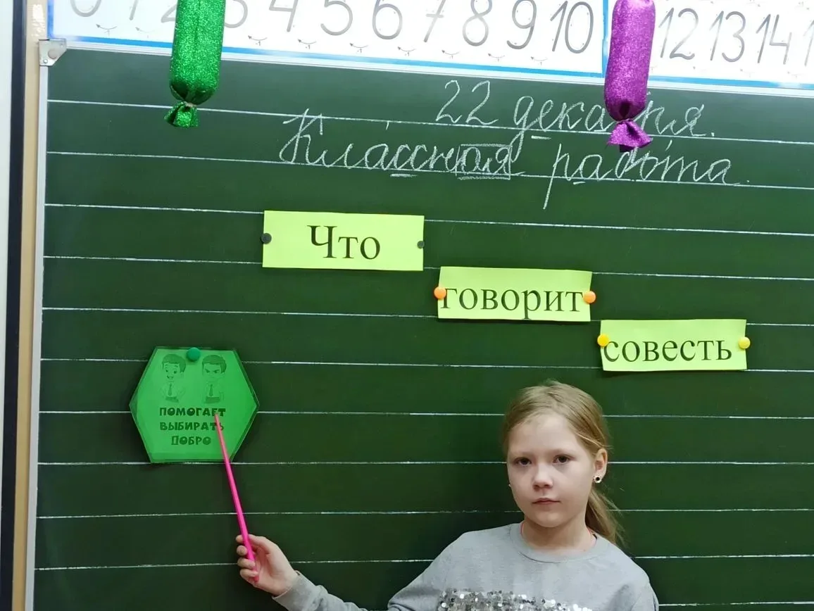 💥В ходе урока "Разговоры о важном" ученики вместе с педагогами обсудили нравственные основы поступко