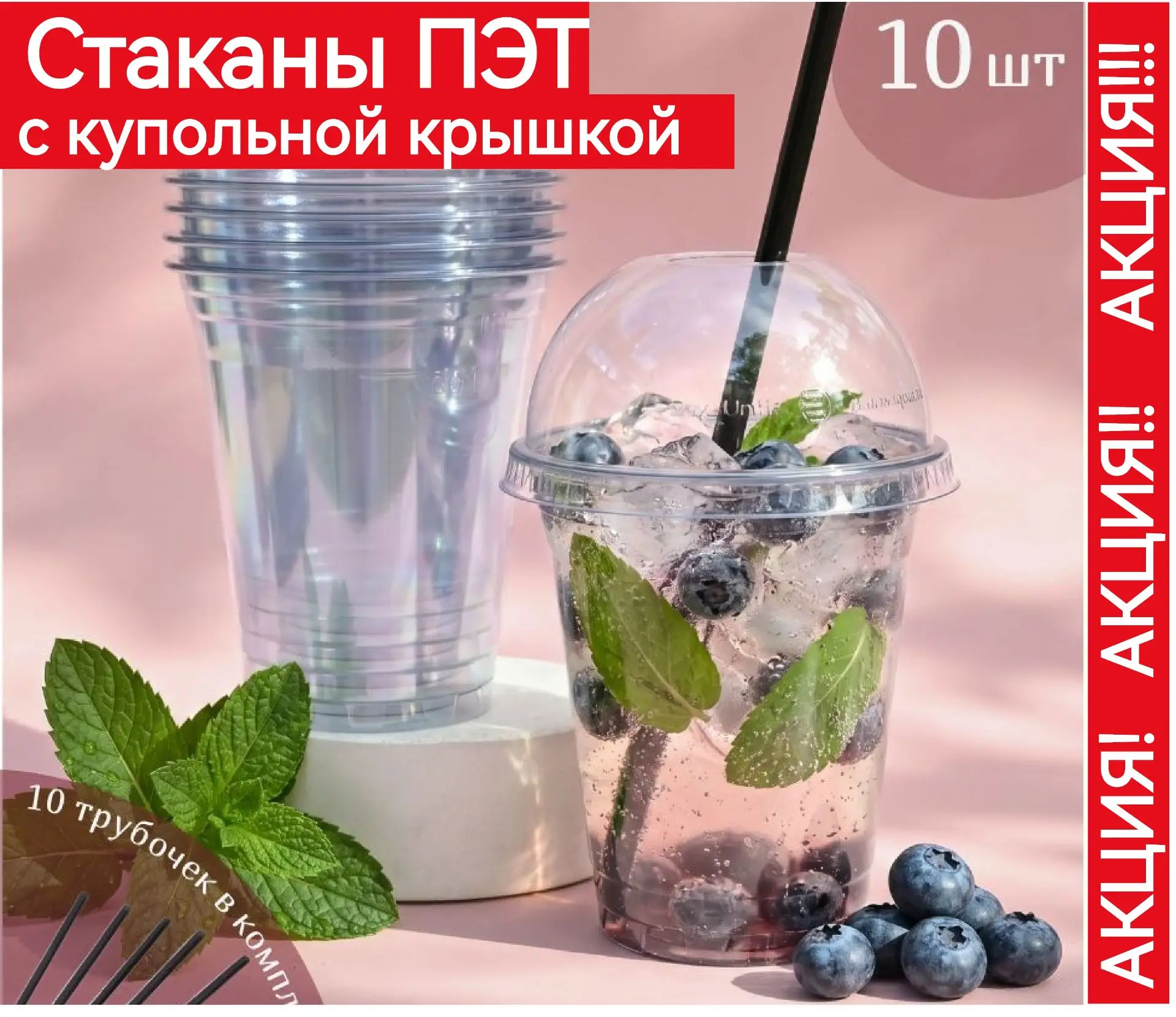 Стакан Шейкер с купольной крышкой для коктелей ПЭТ. Диаметп крышки с отверстием 95мм. У...