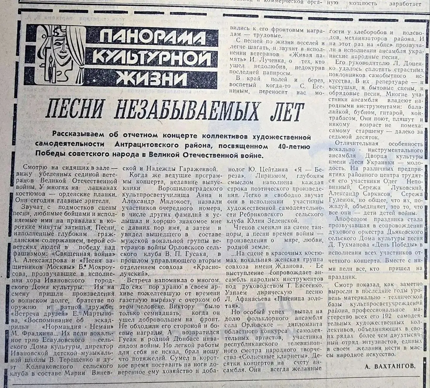 С песней по жизни

Художественная самодеятельность представляет собой особый вид творчества, объедин