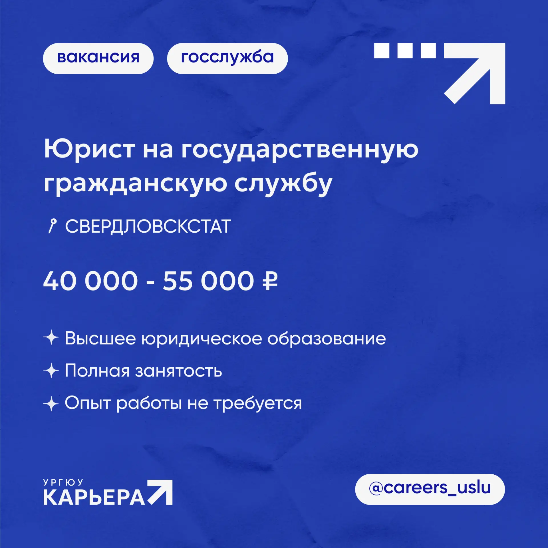 💼 ВАКАНСИЯ #ГГС