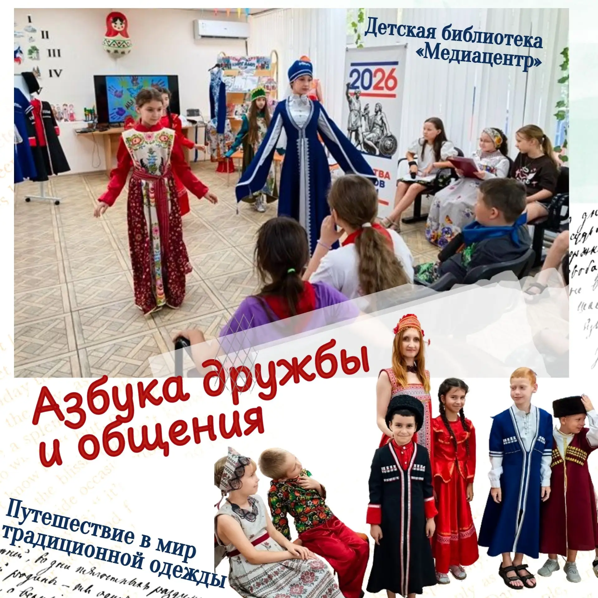 Все самое интересное за неделю в нашей рубрике #Библиотекивсобытиях

В Детской библиотеке «Медиацент