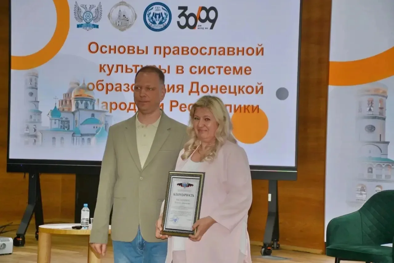 Поздравляем директора ГБОУ "СШ 57 Г.О. МАКЕЕВКА"   27 мая 2026 года в Донецке состоялась стратегичес