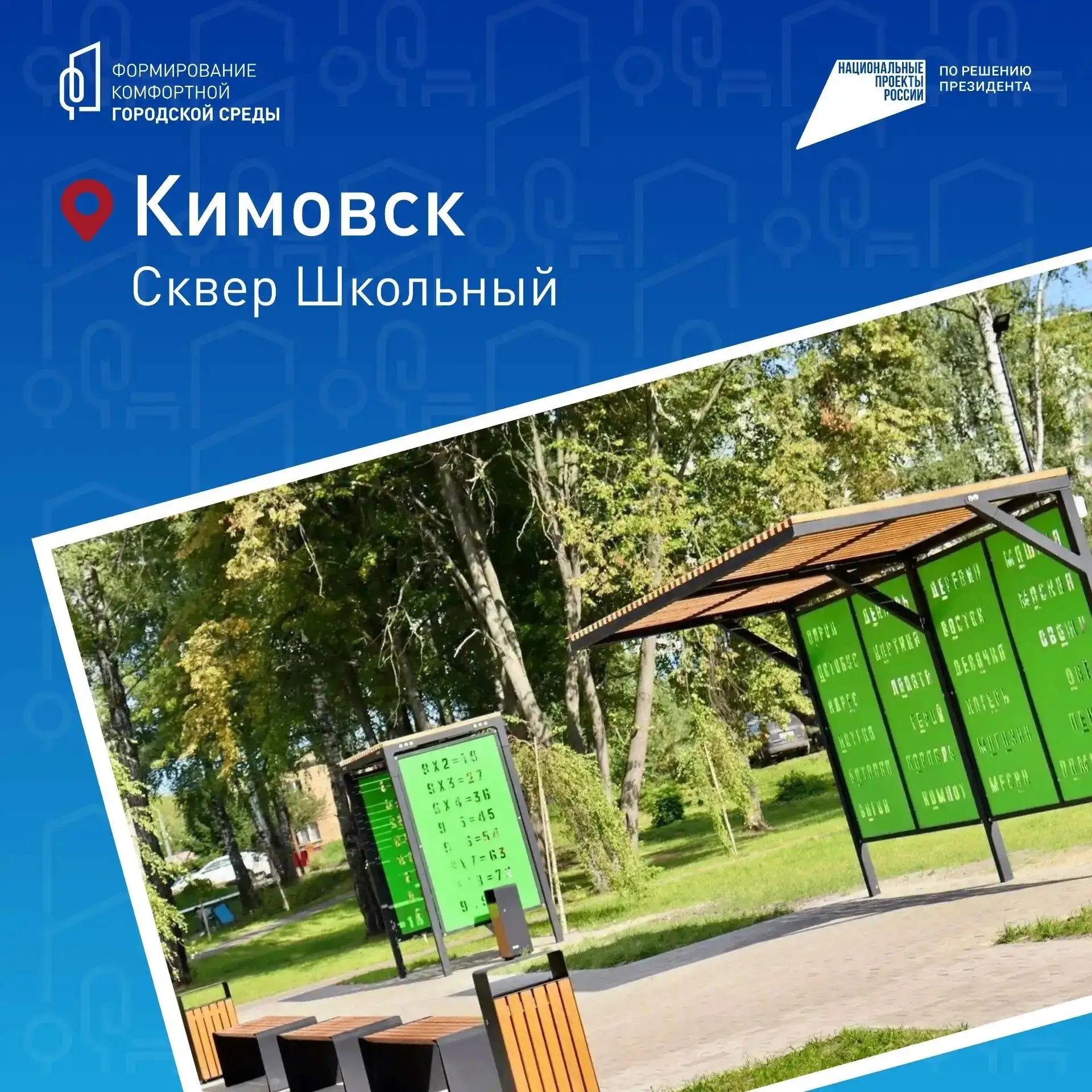 Какой станет Тульская область: выбираем пространства для благоустройства   До 12 июня проходит Всеро