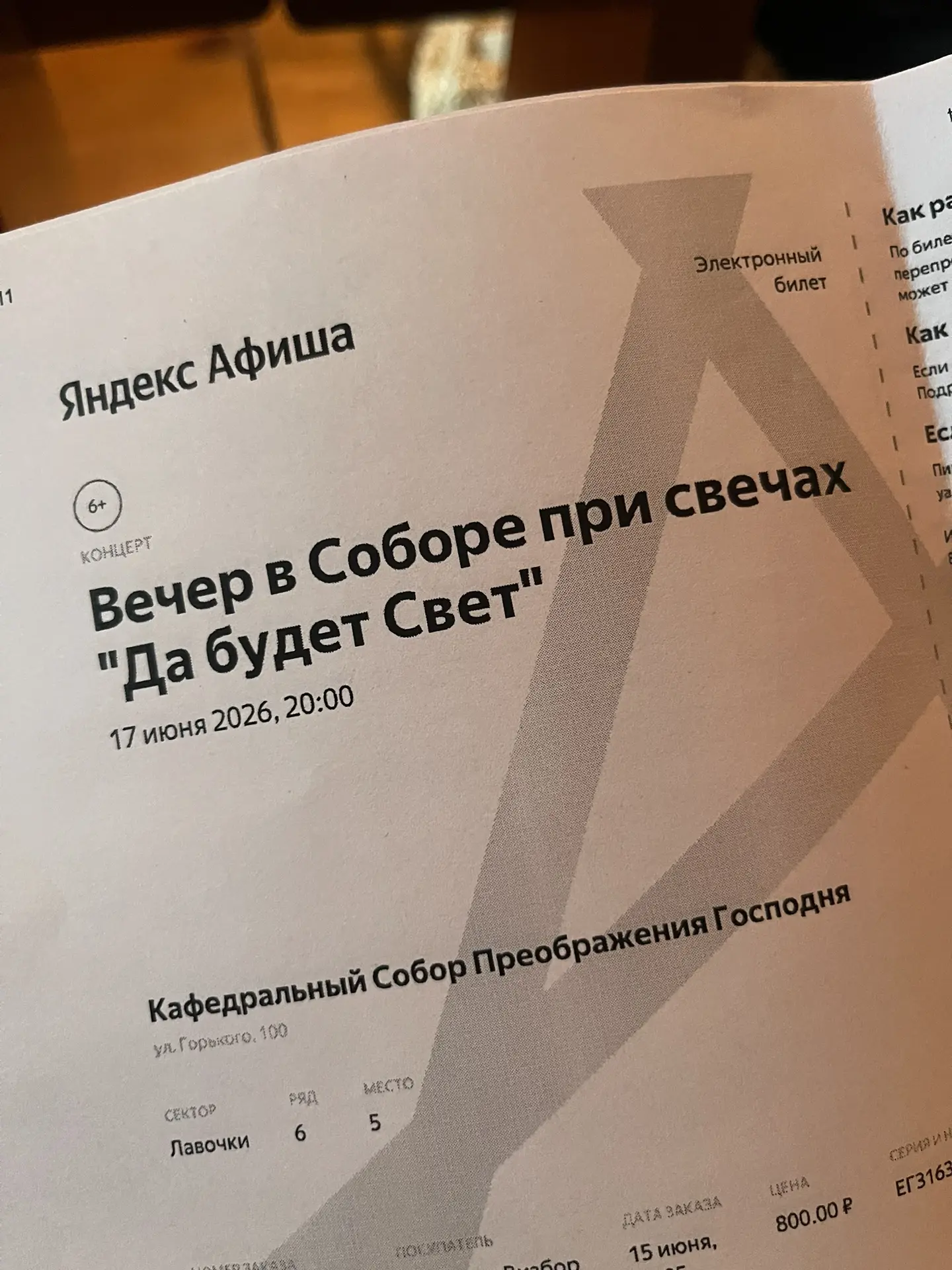 Так то шикарно если честно, слушаю и как будто в кино…