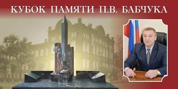 Состоялось организационное собрание по подготовке и проведению Кубка памяти Первого ком...