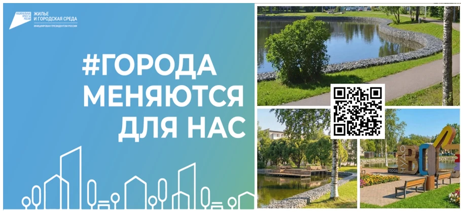 📣 Уважаемые чудовцы! Наш округ вместе со всей Россией вновь голосует за благоустройств...