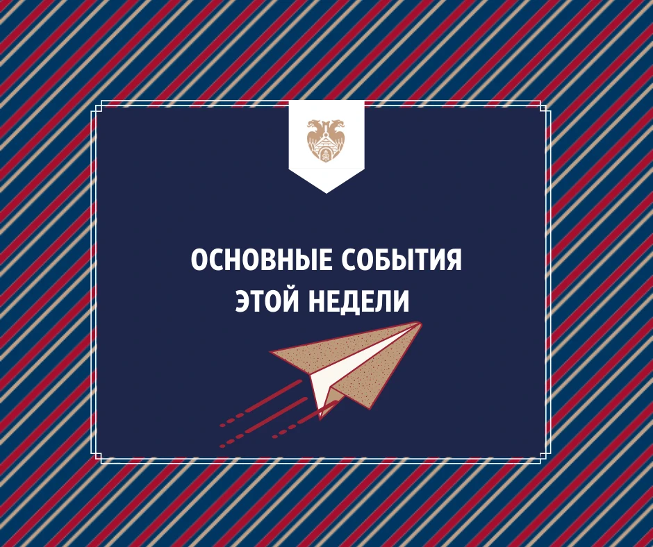 #Дайджест_новостей