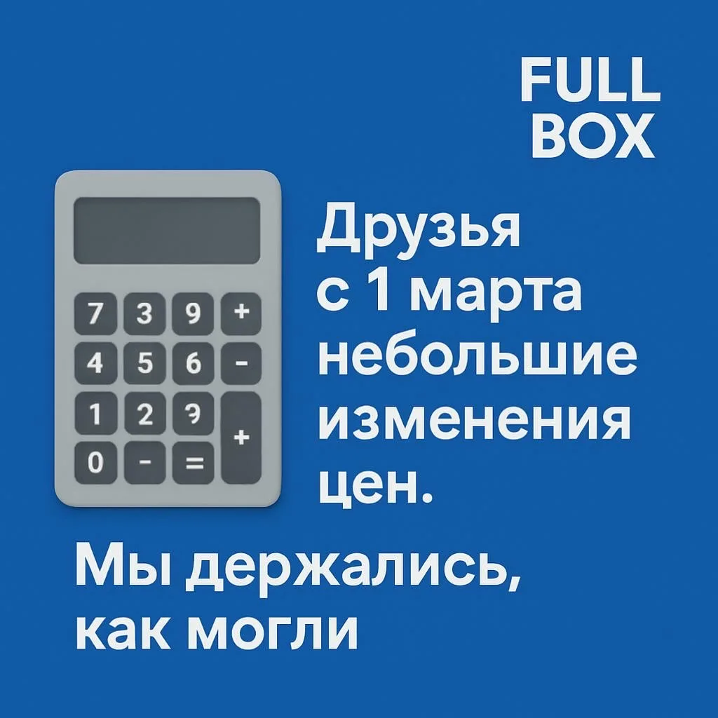 Уважаемые клиенты!