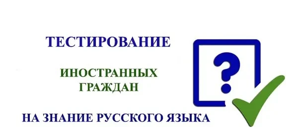 📣18 августа в Ленинградской области Единый день тестирования по русскому языку для дет...