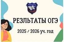 📊 ОГЭ-2026: выбор предметов и результаты

📌 Какие предметы выбирают чаще всего?
В этом году лидиру