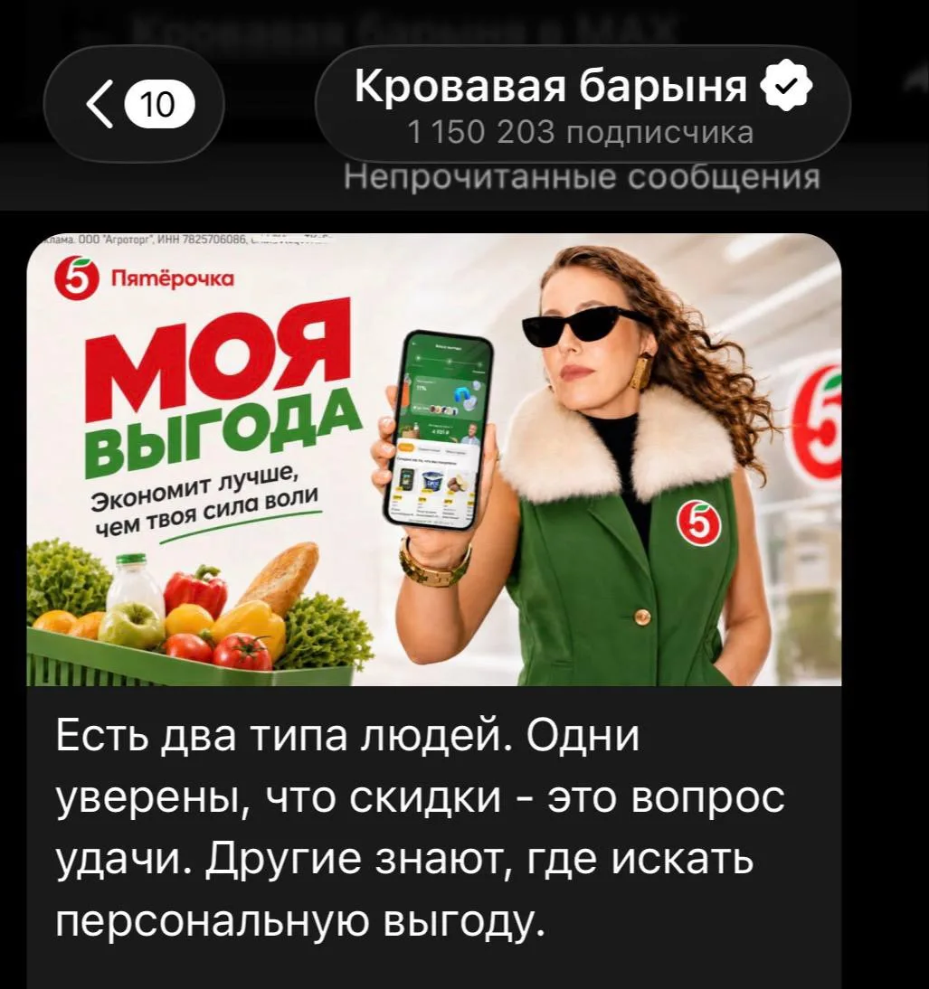 Собчак, рекламирующая Пятерочку - это же не фейк?
До нее, кажется, Федункив была? Ну та на своем мес