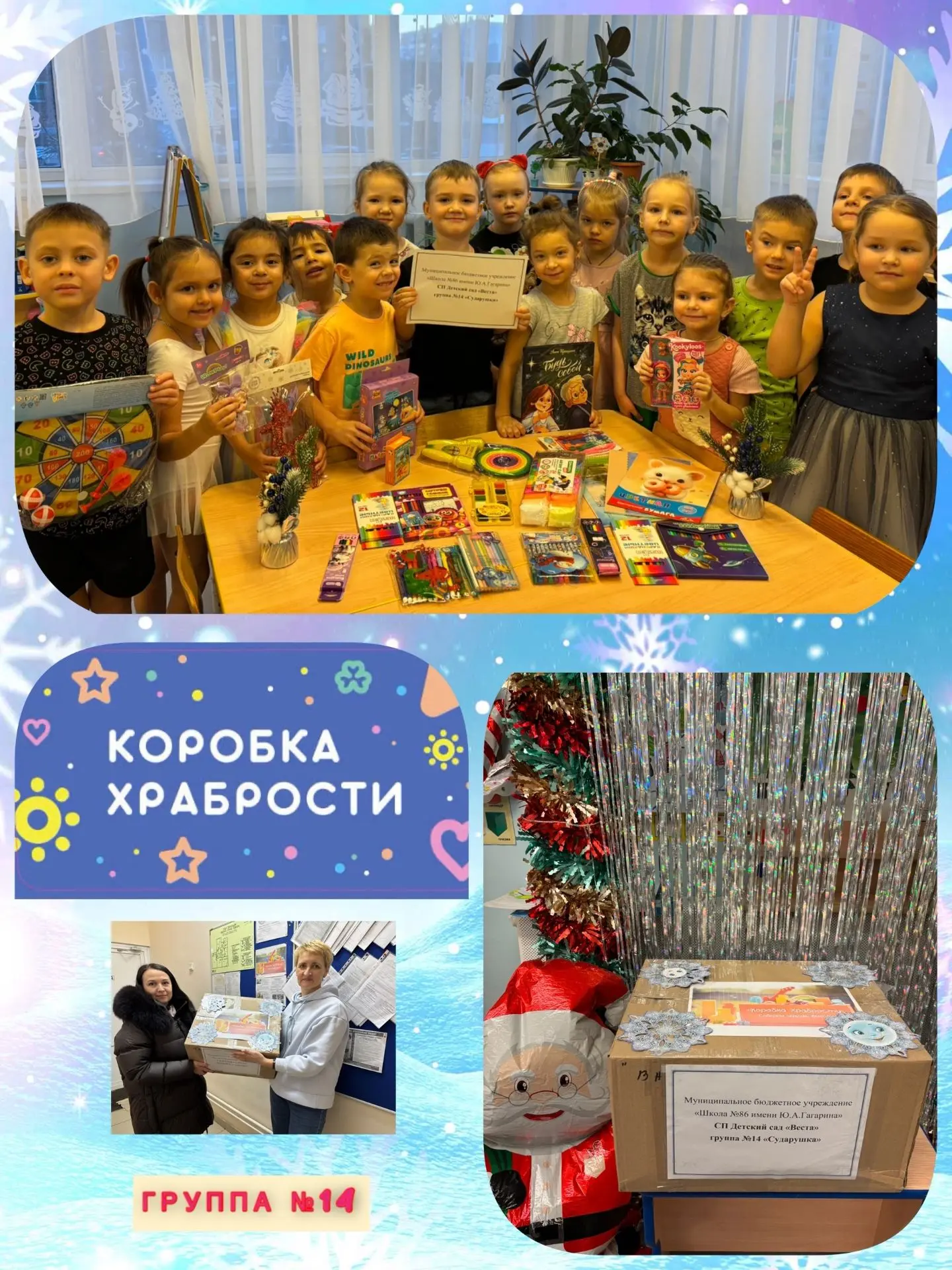 #ДС_ВЕСТА Воспитанники старшей группы №14 «Сударушка» и педагоги Стагнеева Е.Л., Турыгина Е.В. приня