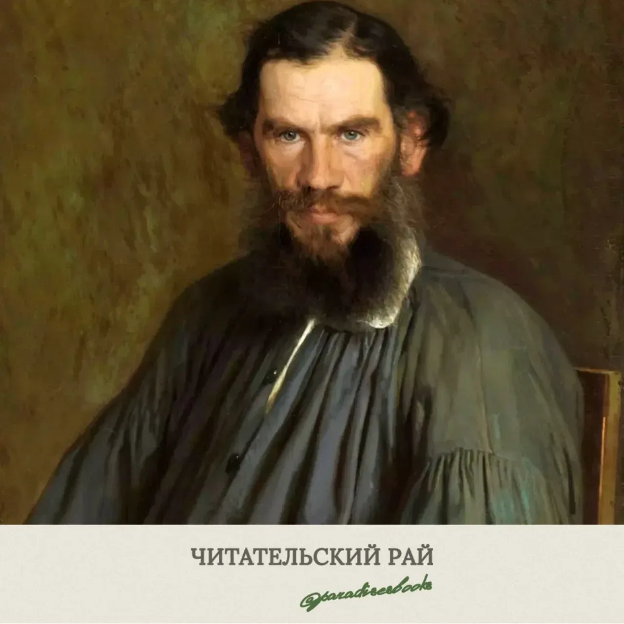 Всё дело в мыслях. Мысль – начало всего. И мыслями можно управлять. И поэтому главное дело совершенс