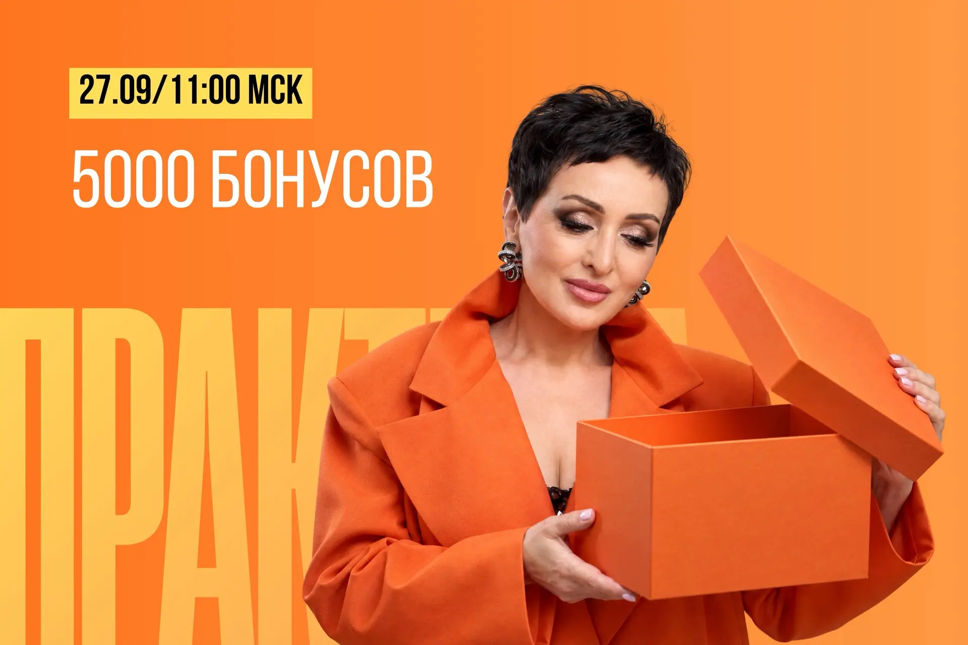🎁 5000 бонусов-этеривоксов — 10 победителям