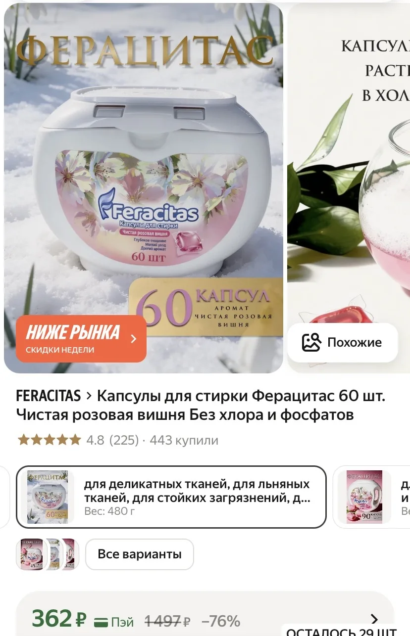 Капсулы для стирки, 60 штук