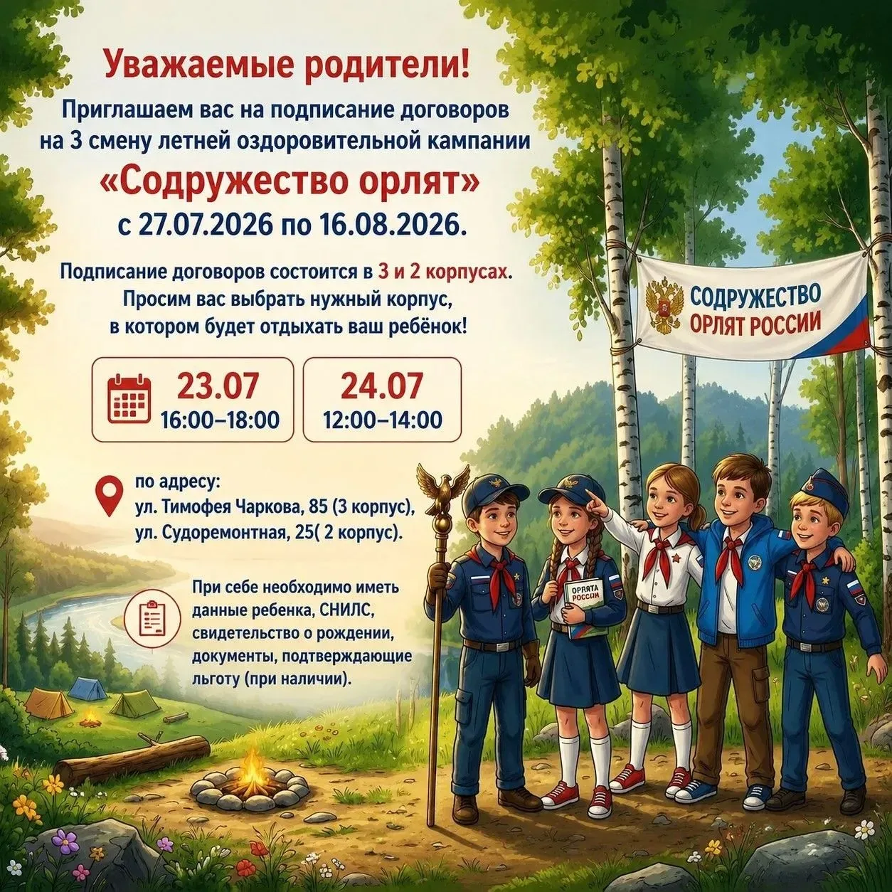 Изображение 1 к публикации «МАОУ СОШ № 48 города Тюмени»