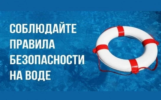 😱 Отдых на воде может быть опасен

Чтобы отдых у воды не обернулся бедой, запомните эти жизненно ва