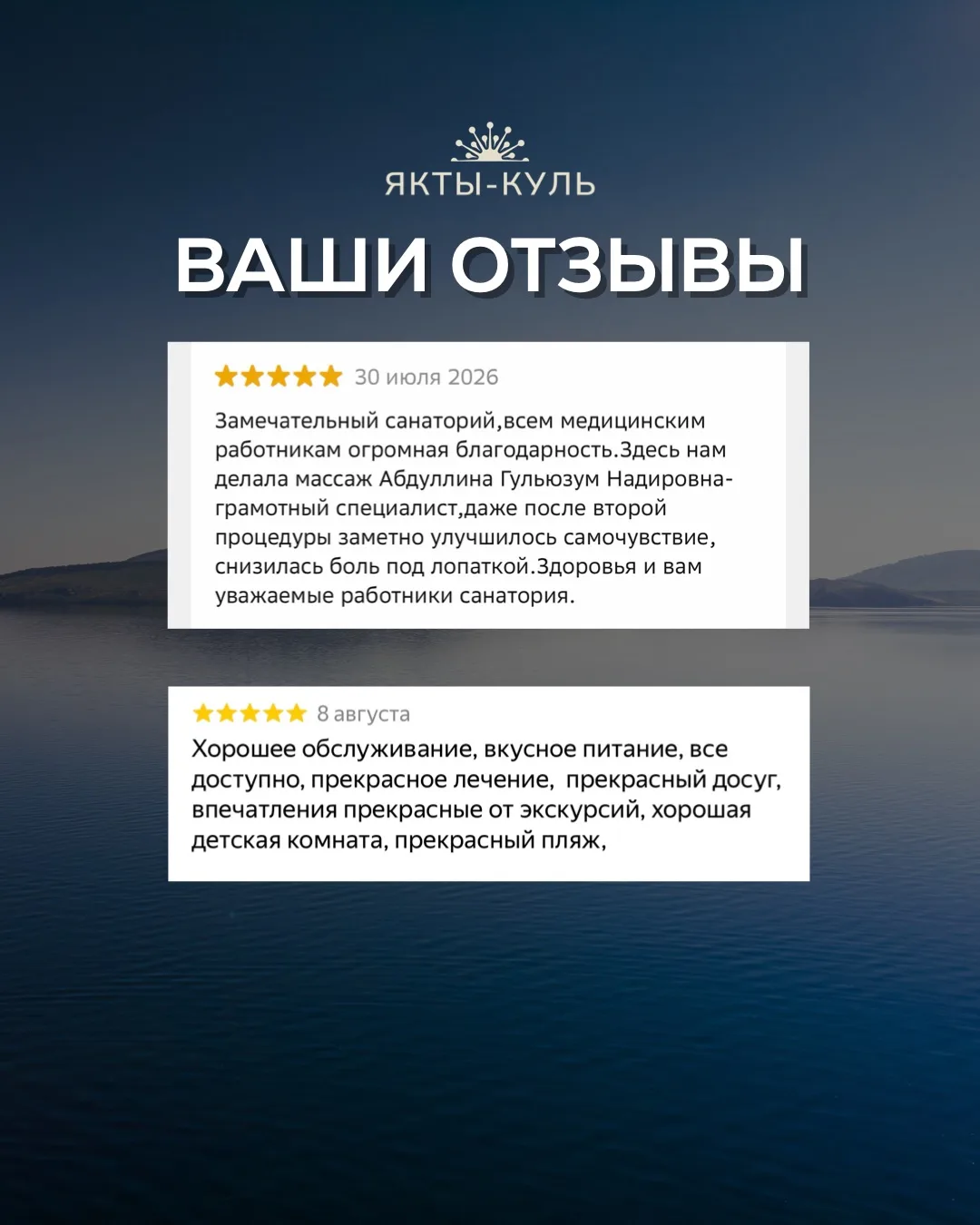 Спасибо за ваши отзывы! 💙