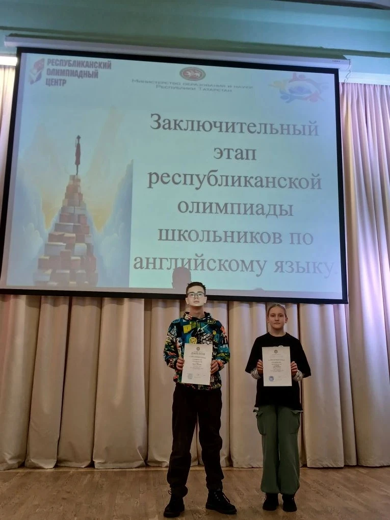 Галкин Максим и Ральникова Анфиса - призеры Заключительного этапа Республиканской олимпиады школьник