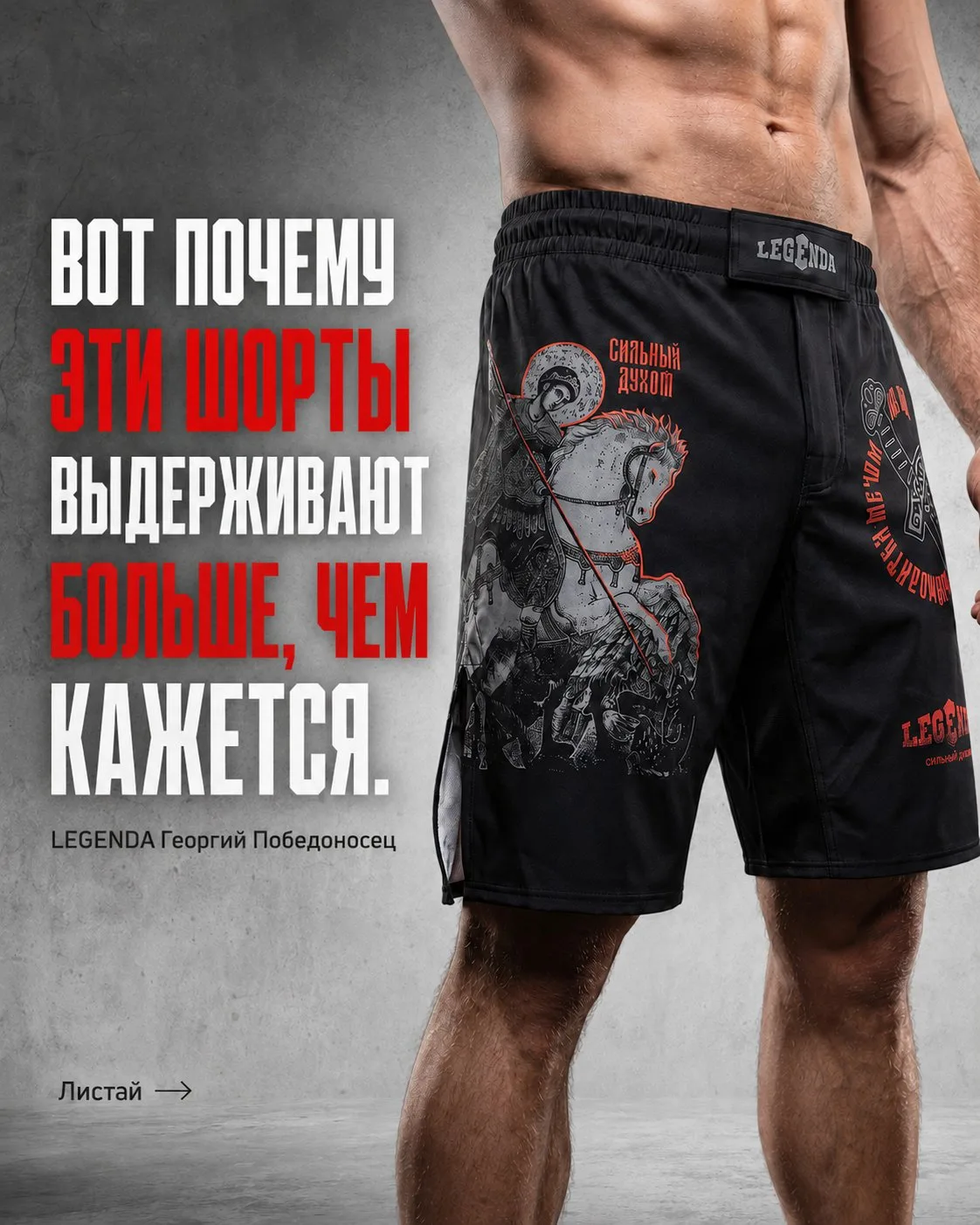 ШОРТЫ, КОТОРЫЕ ДЕРЖАТ УДАР.