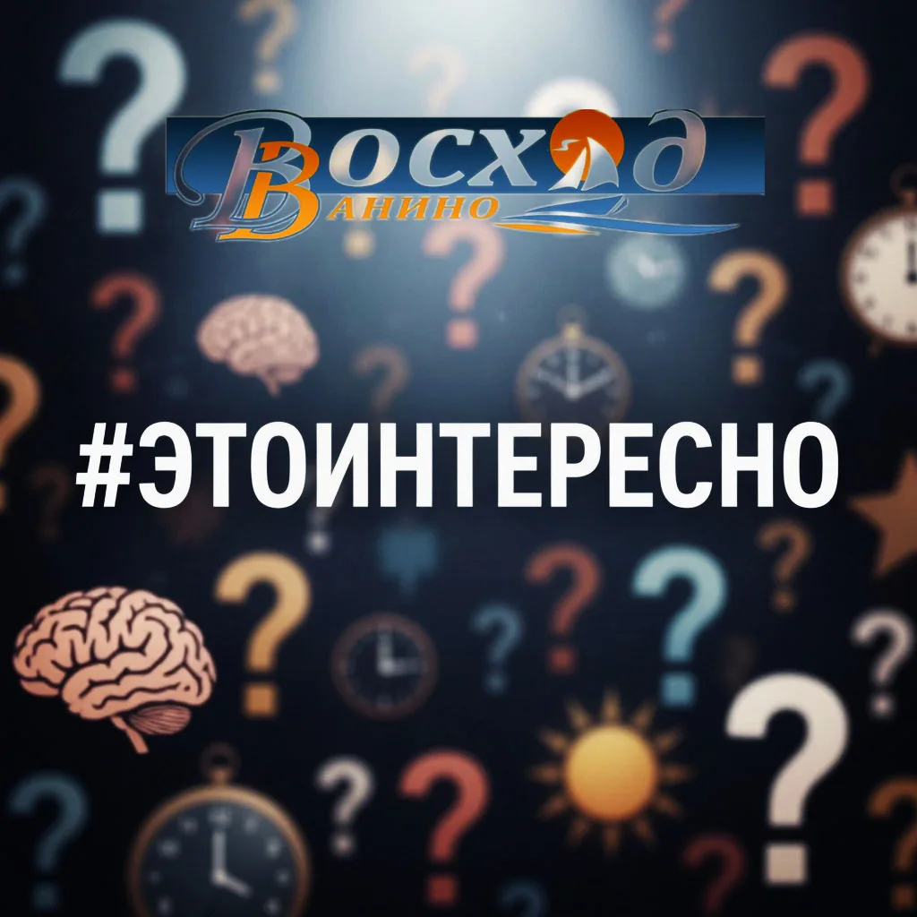 #ЭТОИНТЕРЕСНО