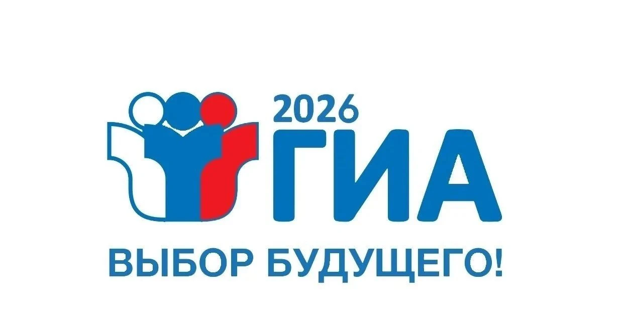 С 3 по 25 сентября 2026 года пройдет дополнительный период государственной итоговой атт...
