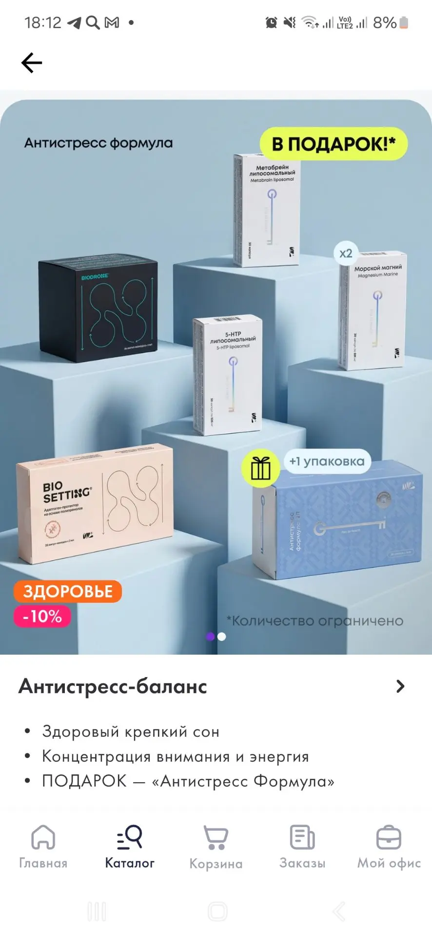 📦 Хочешь готовый набор, который точно будет в тему? Пиши — я соберу твой сет! Расскажи...