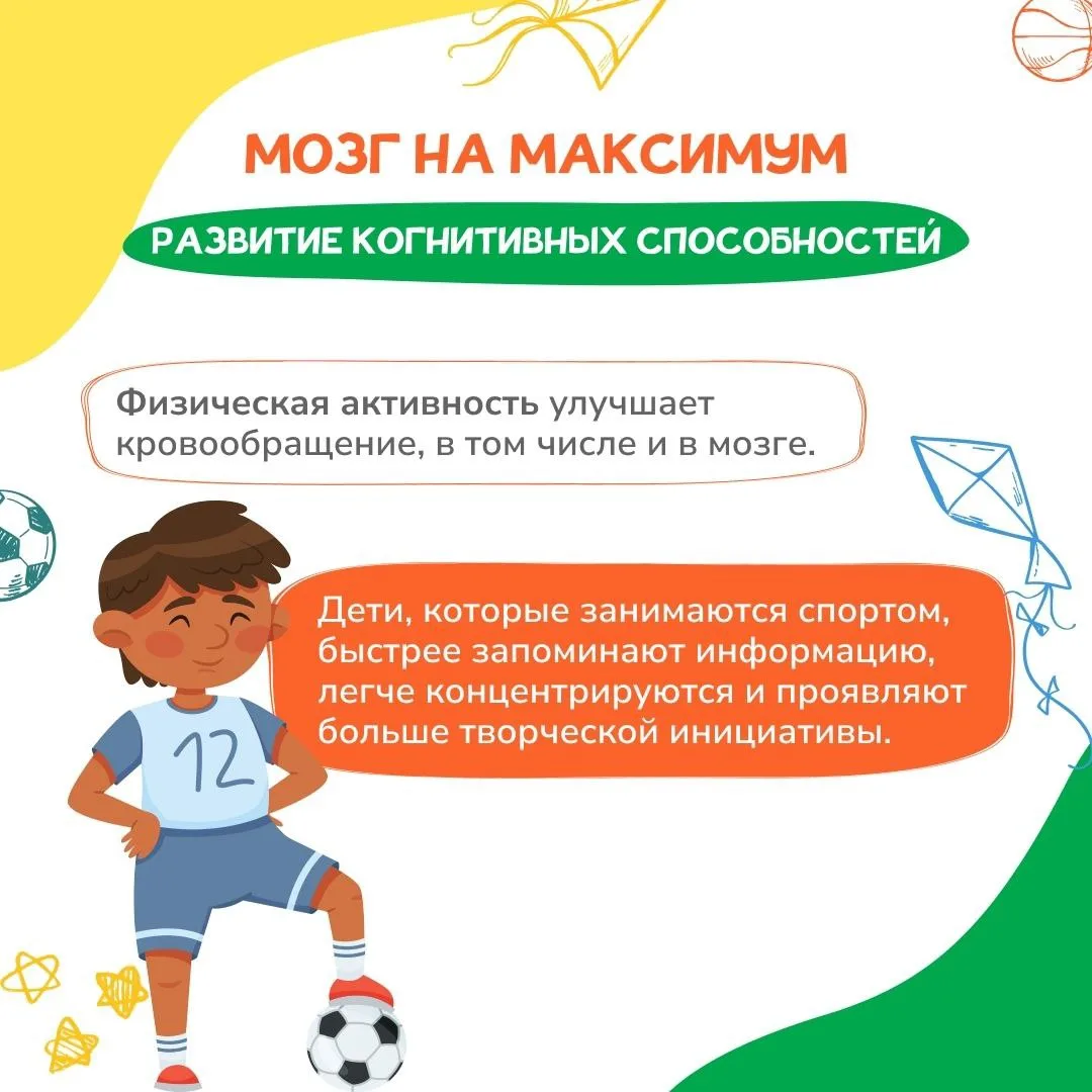 Растём и развиваемся 🤩  ✨ Дошкольный возраст – это золотое время для развития и формирования здоровы