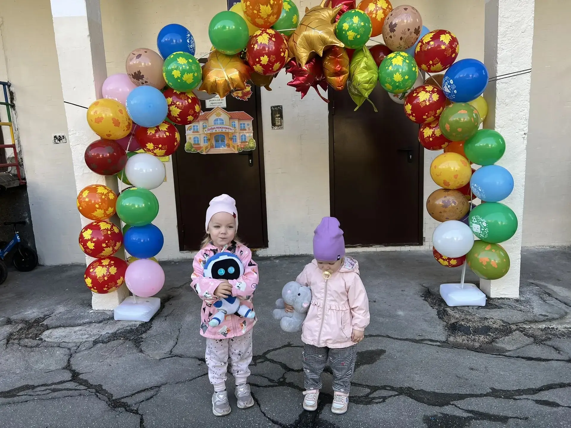 Начало...