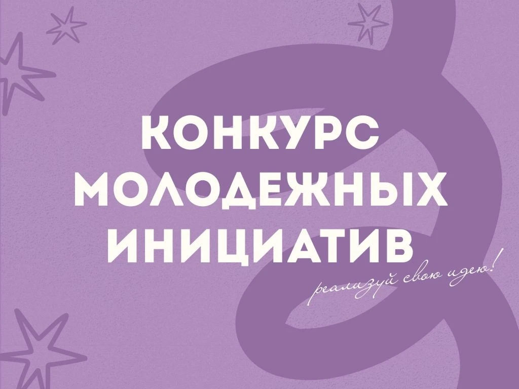 Получи поддержку от вуза и реализуй свою идею!