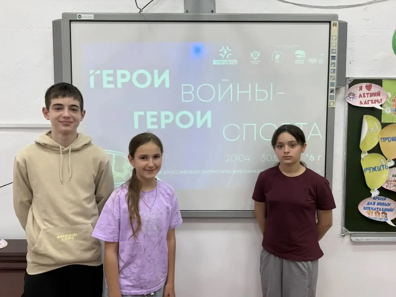 В летнем лагере труда и отдыха для ребят прошел вдохновляющий показ фильма «Первый на О...
