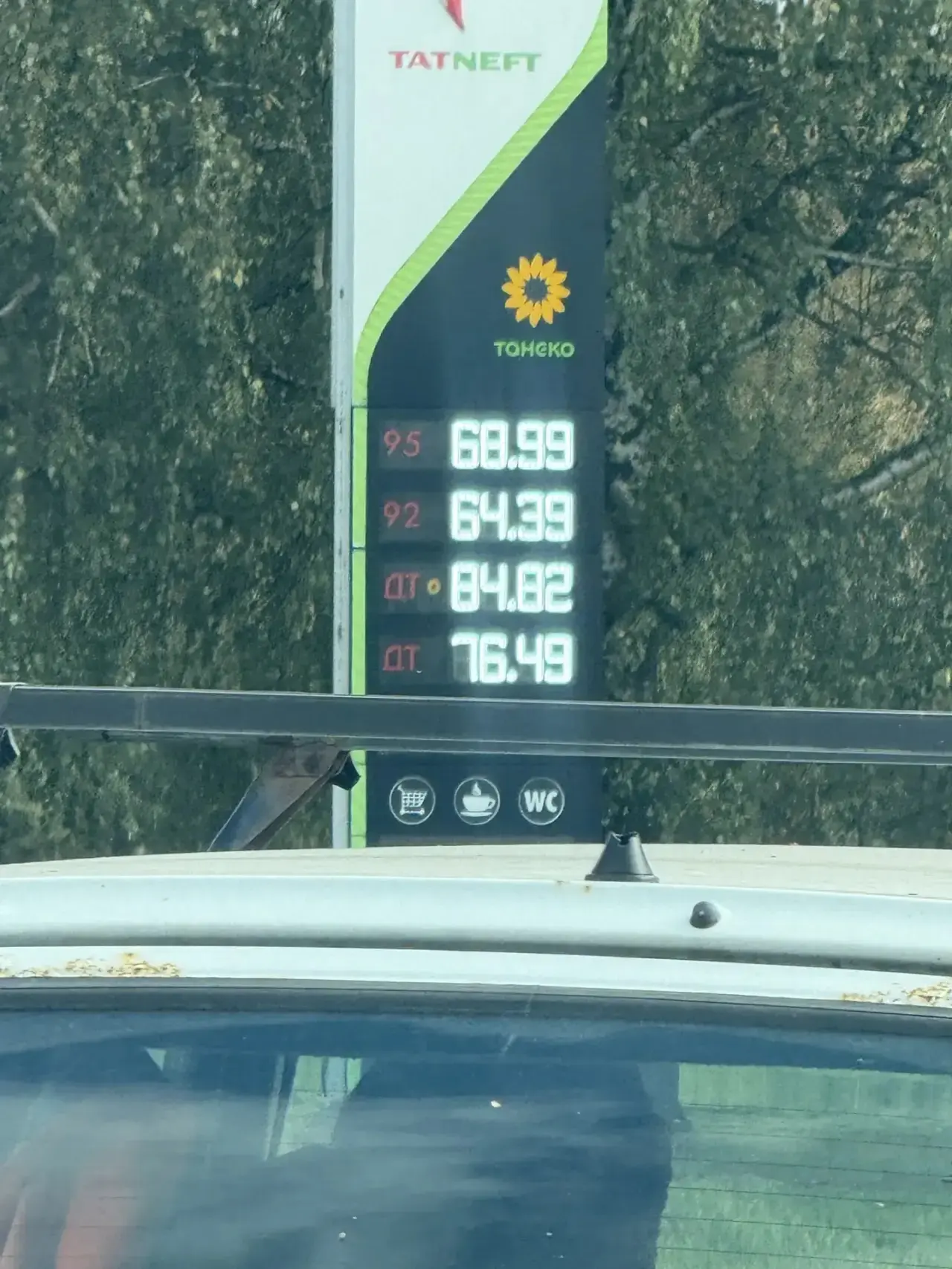 Татнефть, проспект Молодежный