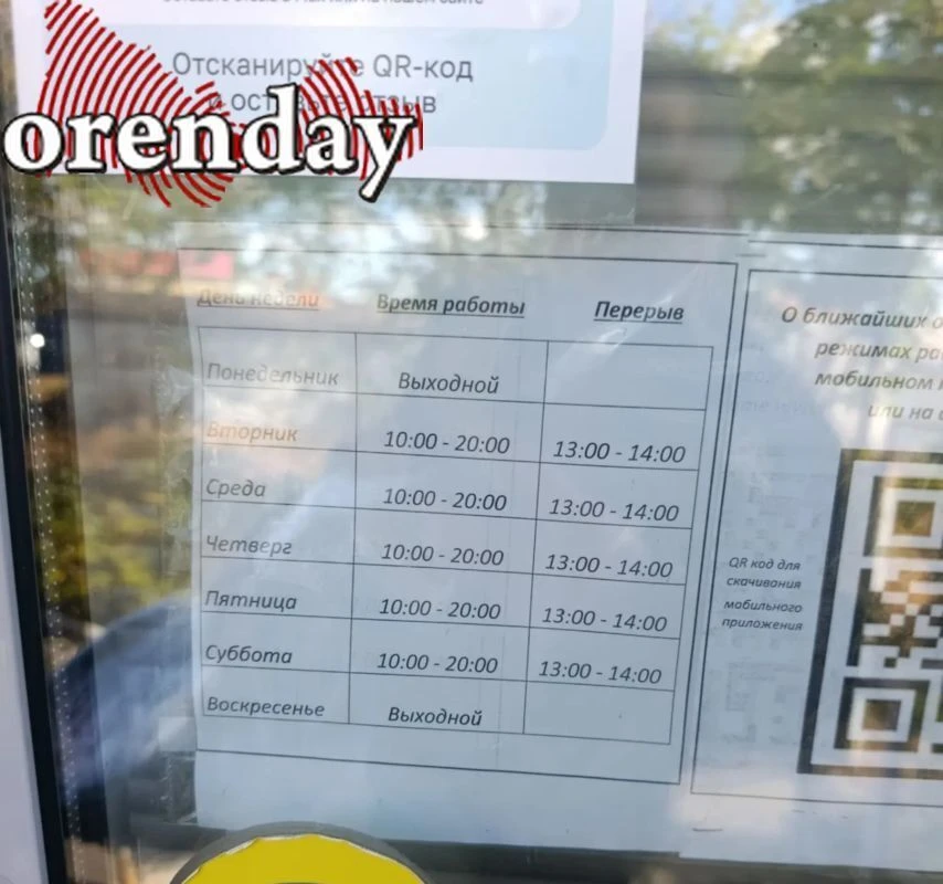 Некоторые почтовые отделения встречают оренбуржцев в начале рабочей недели закрытыми дв...
