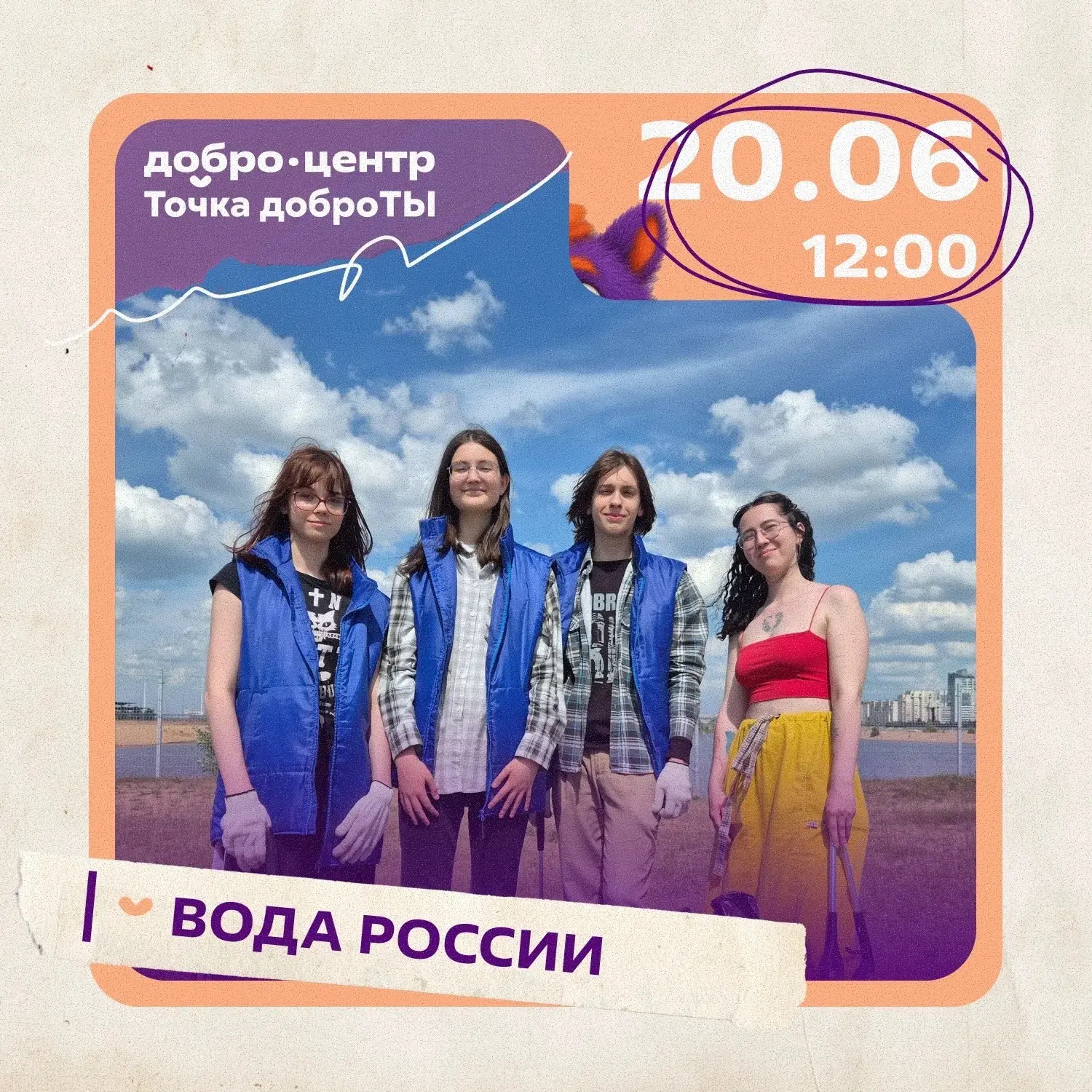 💧 Всероссийская акция «Вода России»
