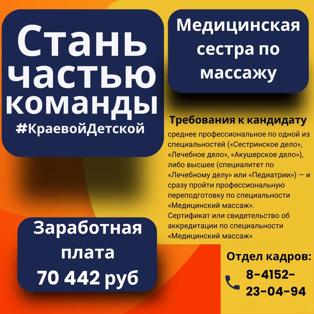 🚨 Внимание, вакансия!