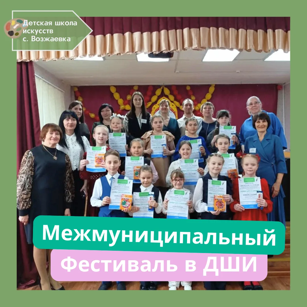 «Первые шаги в искусстве»: Фестиваль, объединивший таланты Амурской области