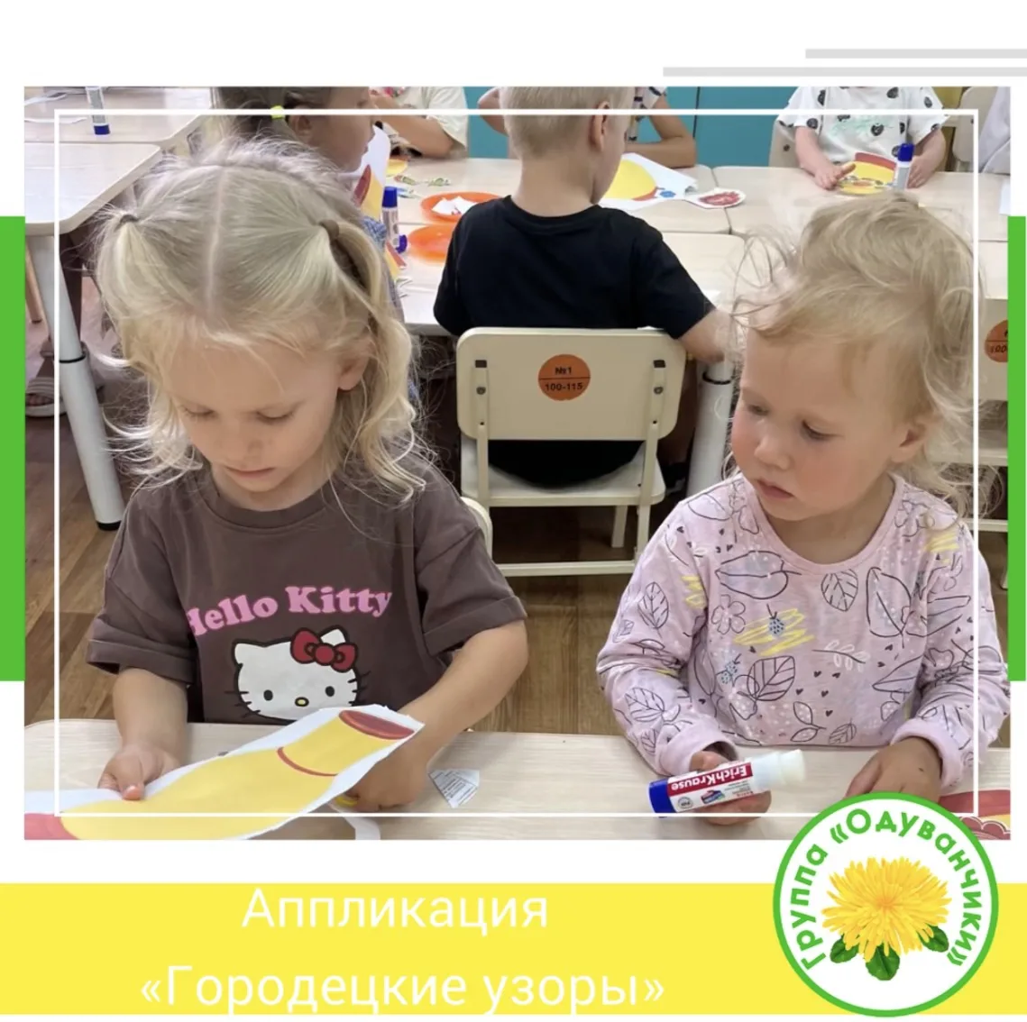 Творческий день в группе «Одуванчики»🎨✂️🖌️

Сегодня наши юные художники погрузились в удивительный