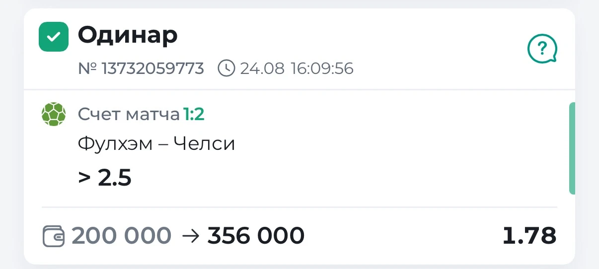 ВСЕХ С ЛЕГЧАЙШЕЙ ПОБЕДОЙ ПО БЕСПЛАТНОМУ МАТЧУ